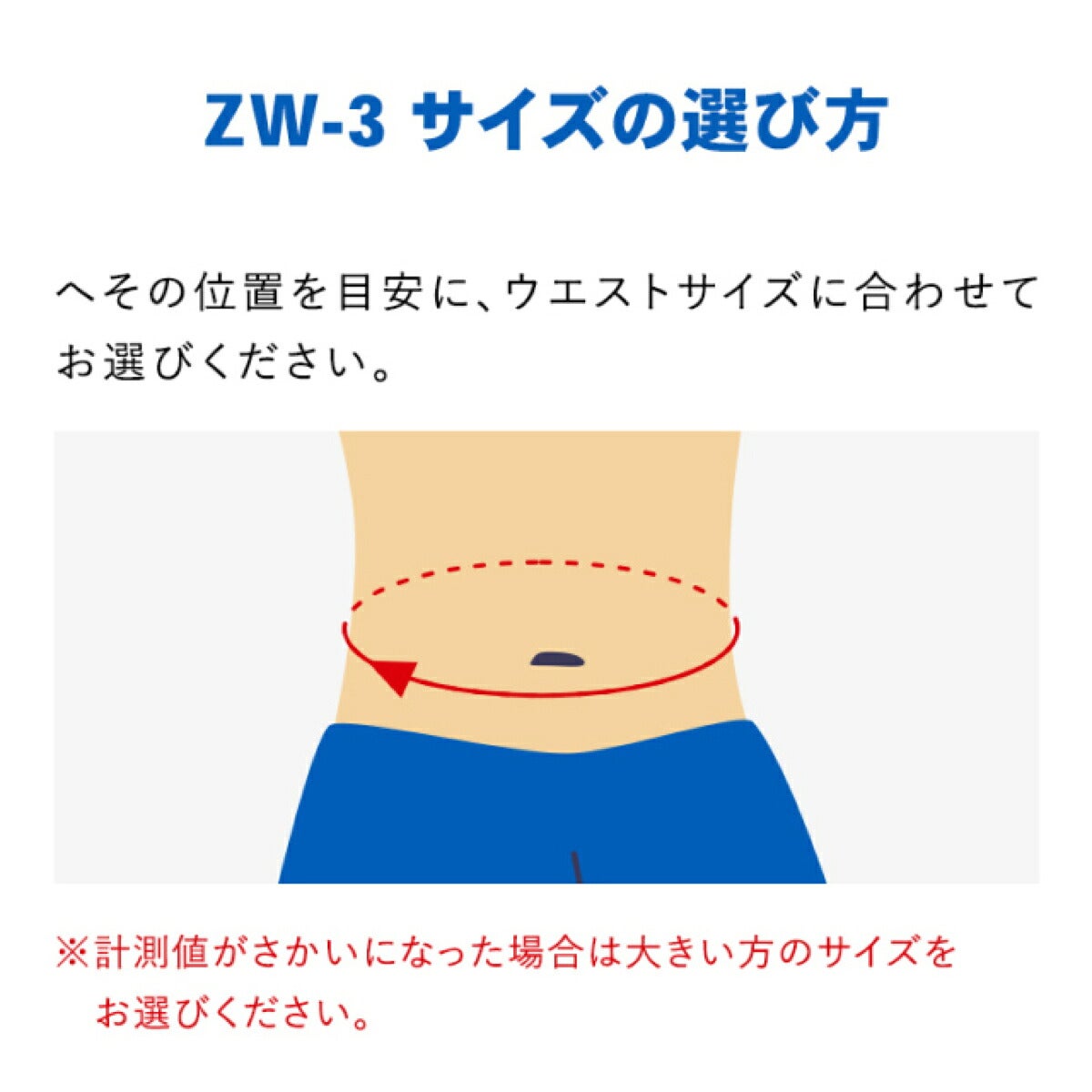 ザムストZAMSTZW-3腰用ソフトサポートサポーター【26FW】