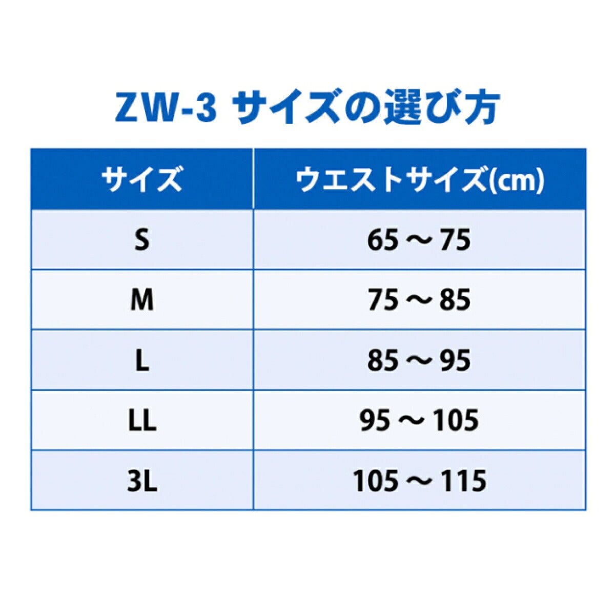ザムストZAMSTZW-3腰用ソフトサポートサポーター【26FW】