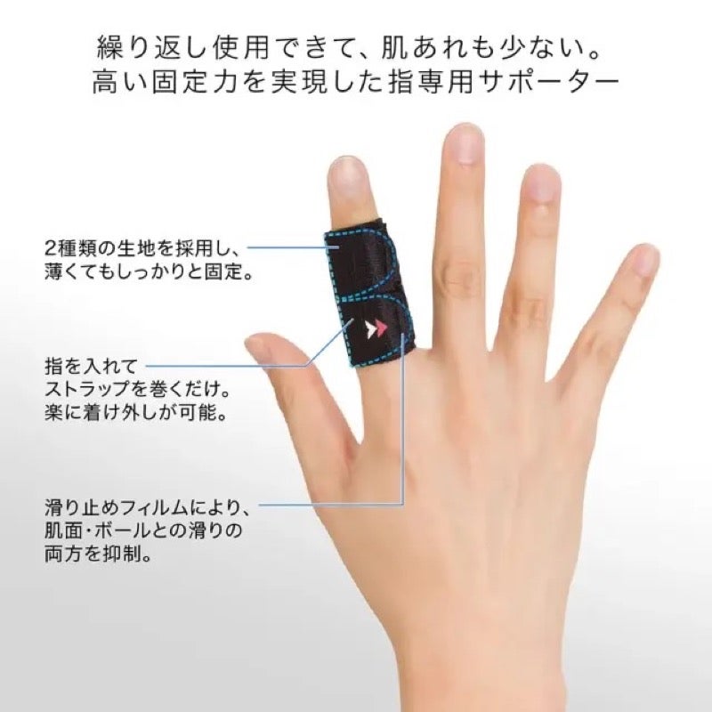 ザムストZAMSTフィンガーラップ1本指タイプ指用左右兼用サポーター【26FW】