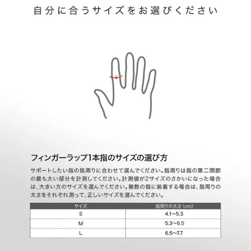 ザムストZAMSTフィンガーラップ1本指タイプ指用左右兼用サポーター【26FW】