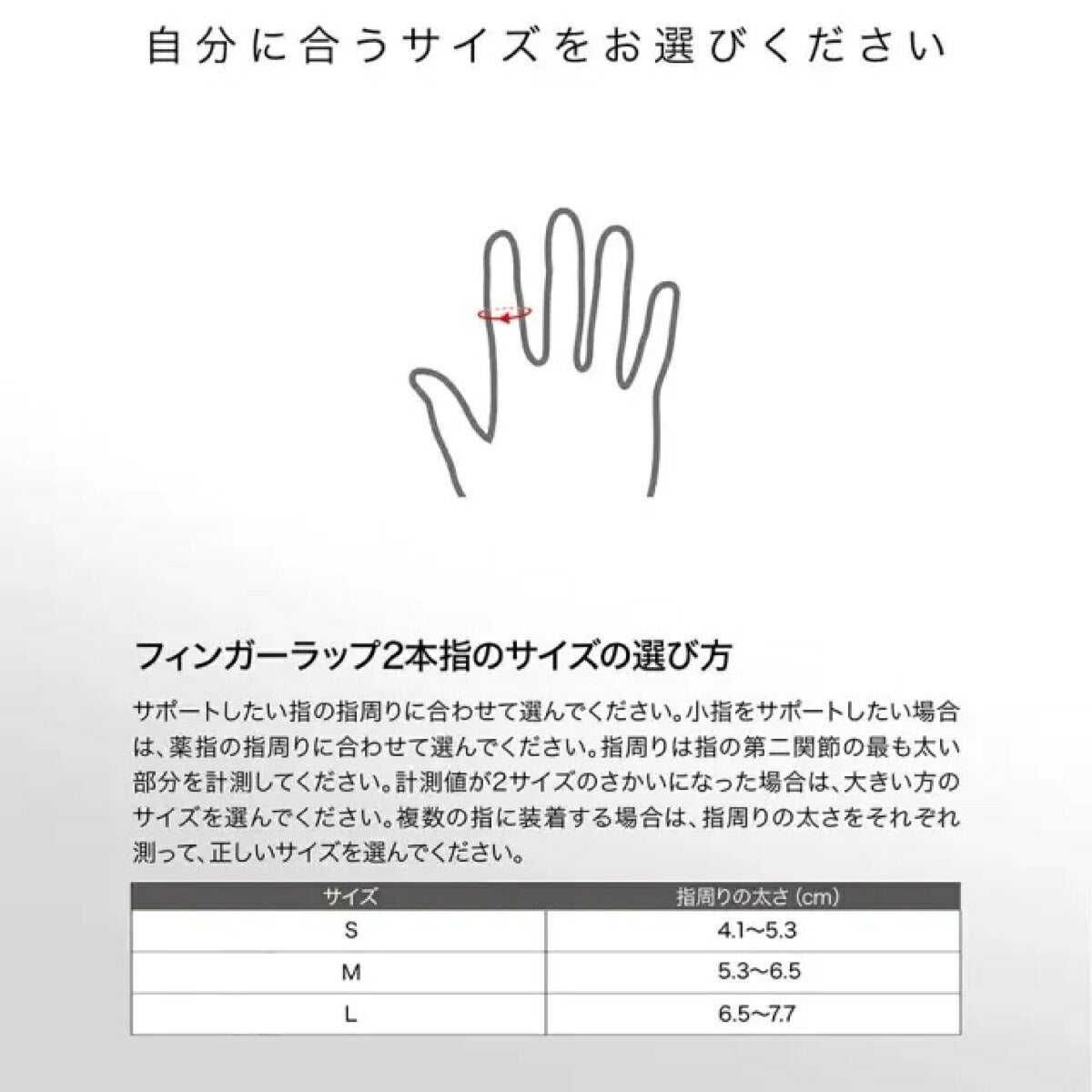 ザムストZAMSTフィンガーラップ2本指タイプ指用左右兼用サポーター【26FW】
