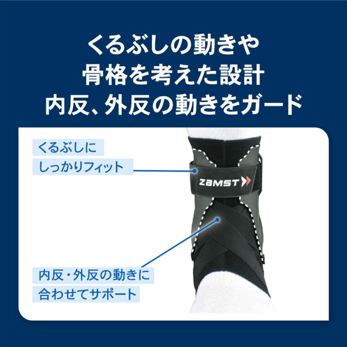 ザムストZAMSTA2-DX足首用右左別ハードサポートサポーター【26FW】