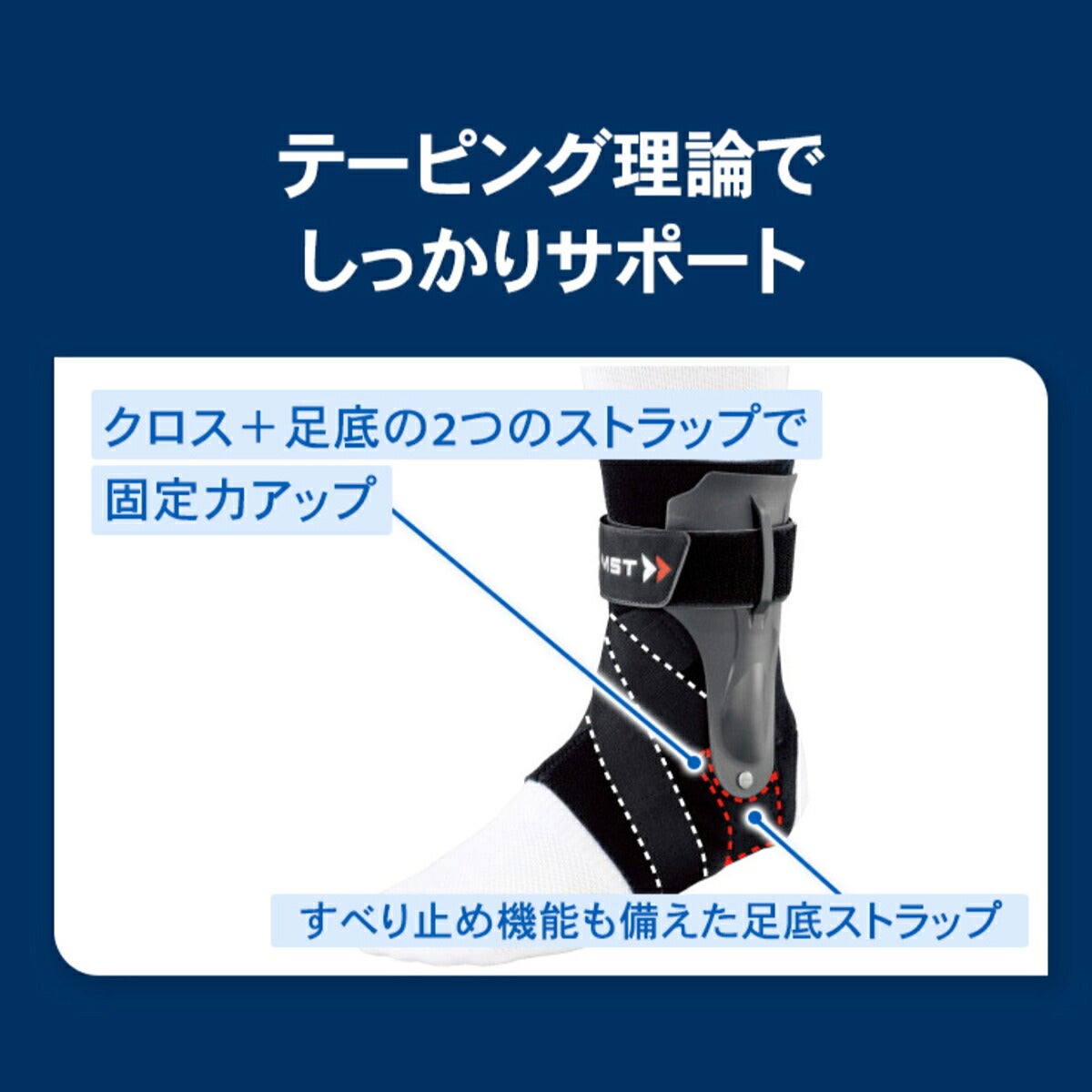 ザムストZAMSTA2-DX足首用右左別ハードサポートサポーター【26FW】