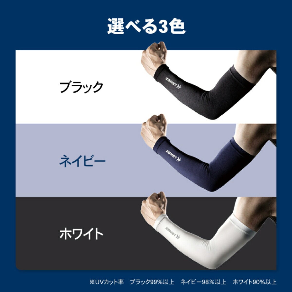 ザムストZAMSTアームスリーブ腕用コンプレッションスリーブ両腕入りサポーター【26FW】