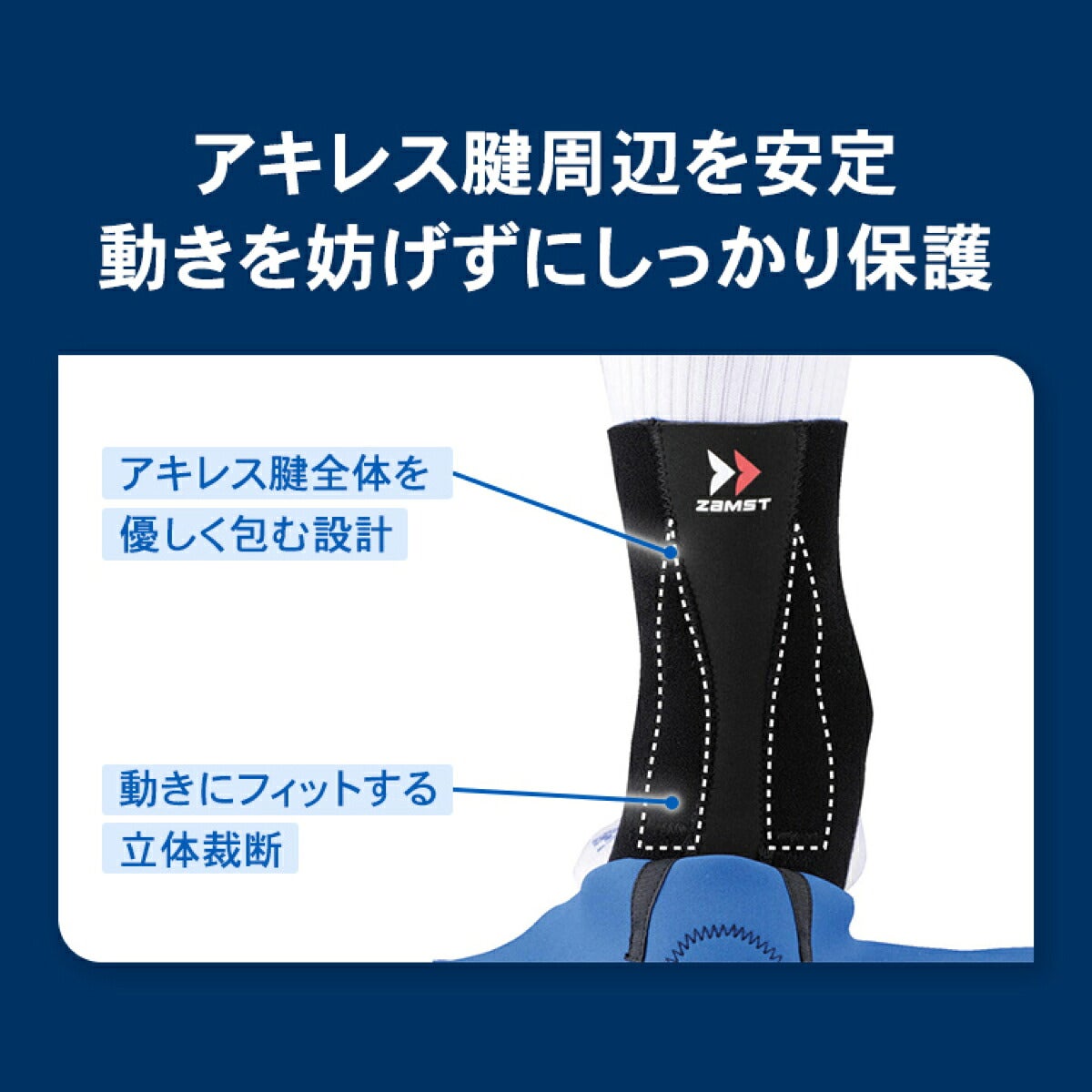 ザムストZAMSTAT-1アキレス腱用左右兼用ソフトサポートサポーター【26FW】