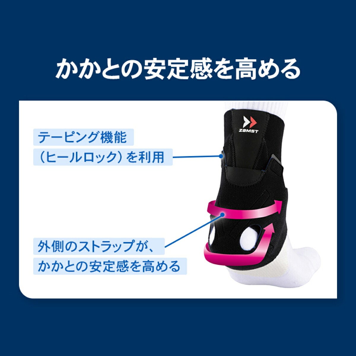 ザムストZAMSTAT-1アキレス腱用左右兼用ソフトサポートサポーター【26FW】