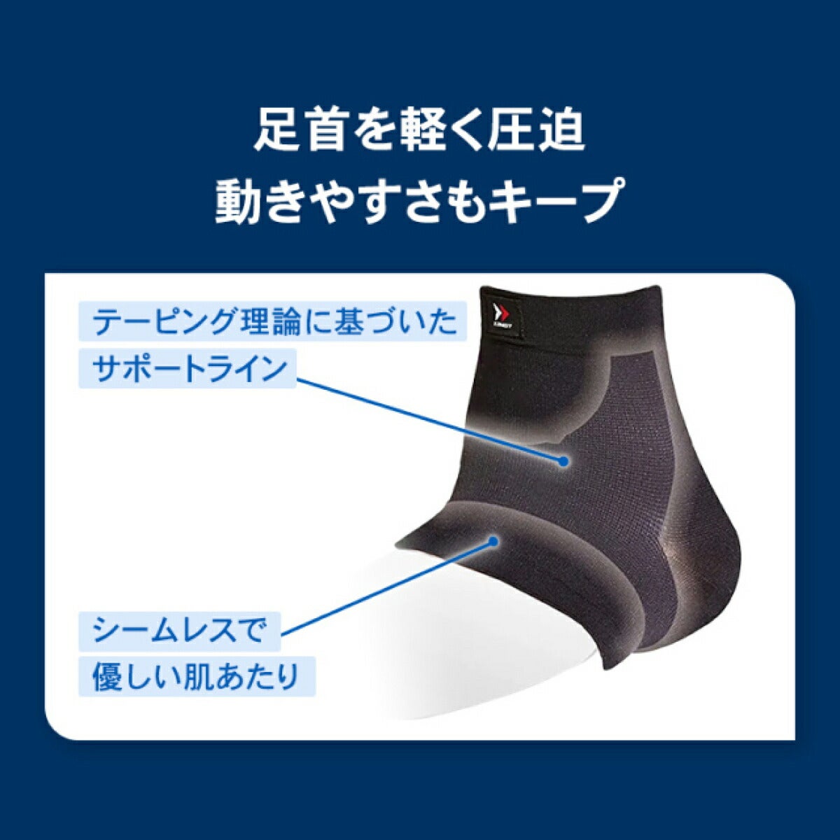 ザムストZAMSTBODYMATE足首用左右兼用1枚入りサポーター【26FW】