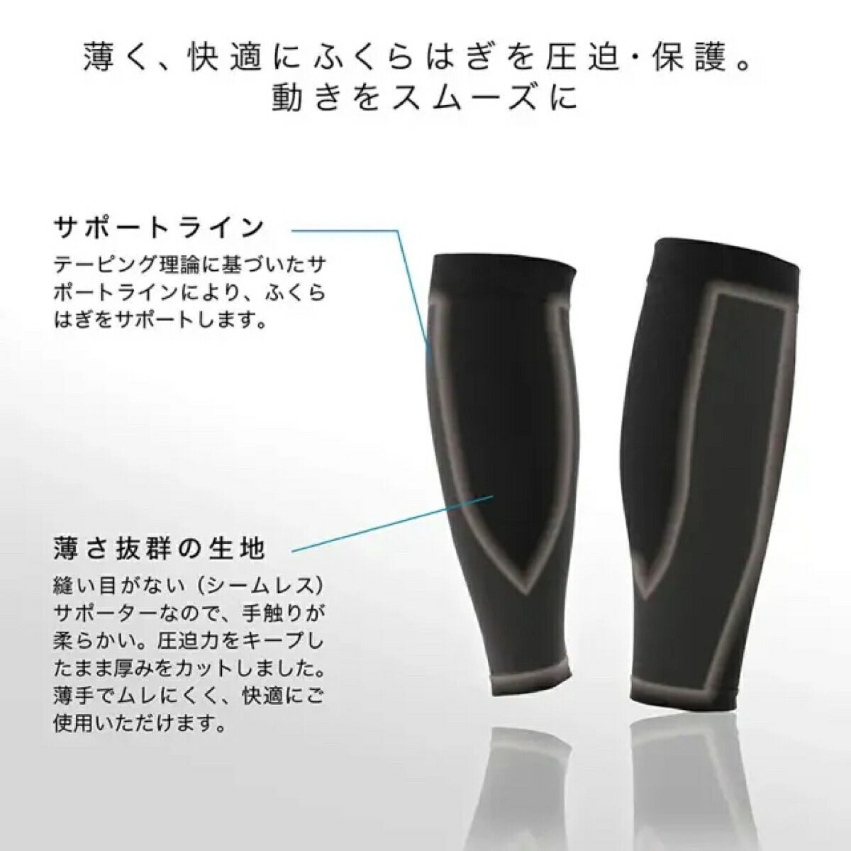 ザムストZAMSTBODYMATEふくらはぎ用両足入りサポーター【26FW】