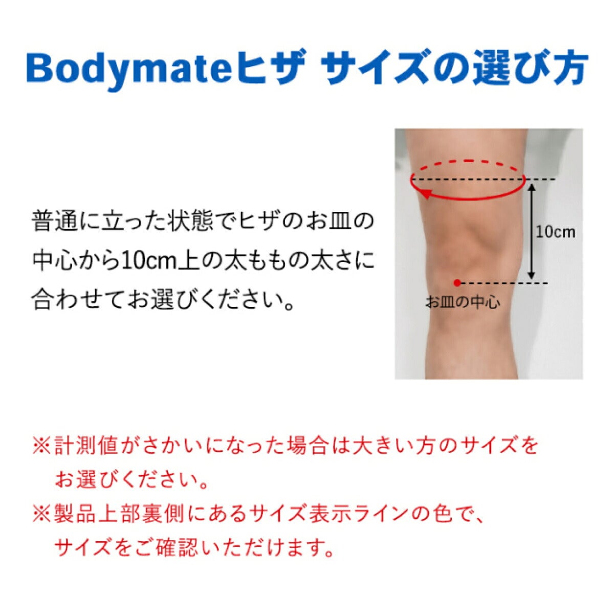 ザムストZAMSTBODYMATE膝用左右兼用サポーター【26FW】