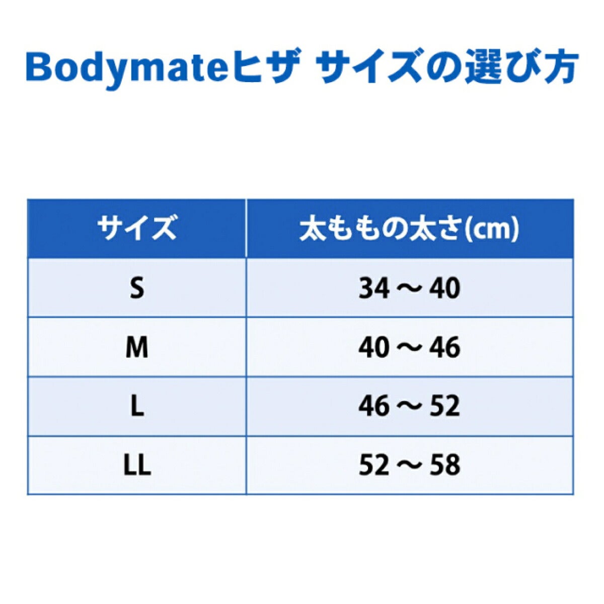 ザムストZAMSTBODYMATE膝用左右兼用サポーター【26FW】