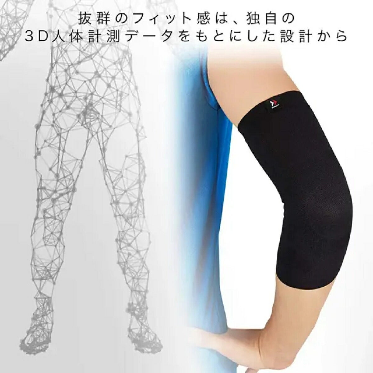 ザムストZAMSTBODYMATE肘用左右兼用1枚入りサポーター【26FW】