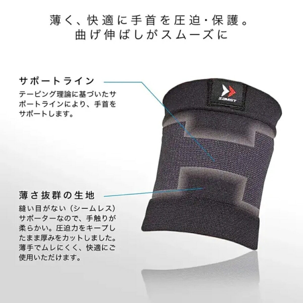 ザムストZAMSTBODYMATE手首用左右兼用1枚入りサポーター【26FW】
