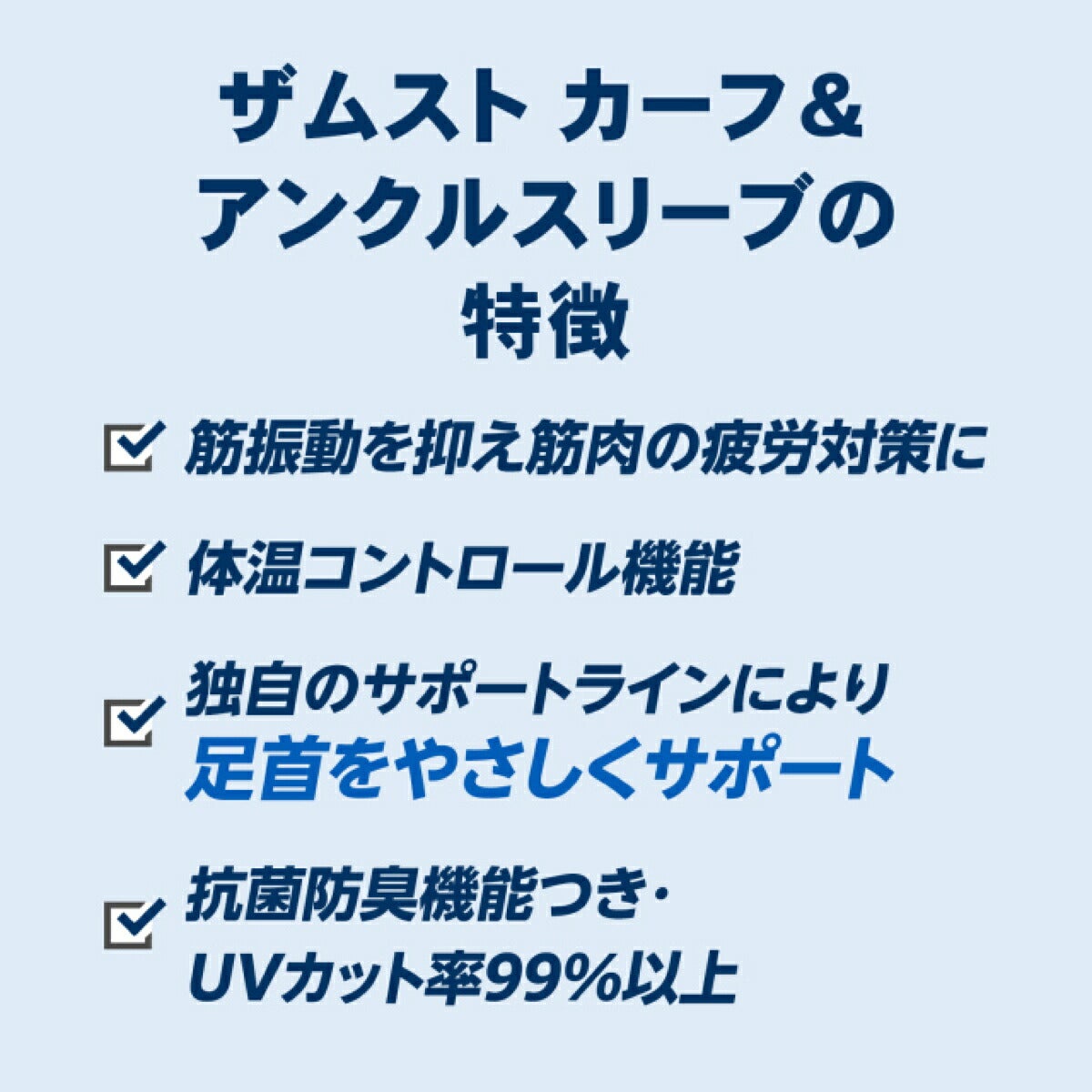 ザムストZAMSTカーフ＆アンクルスリーブふくらはぎ用スリーブ両足入りサポーター【26FW】