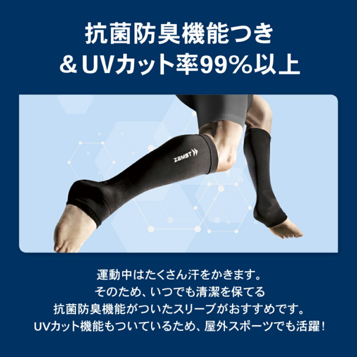 ザムストZAMSTカーフ＆アンクルスリーブふくらはぎ用スリーブ両足入りサポーター【26FW】