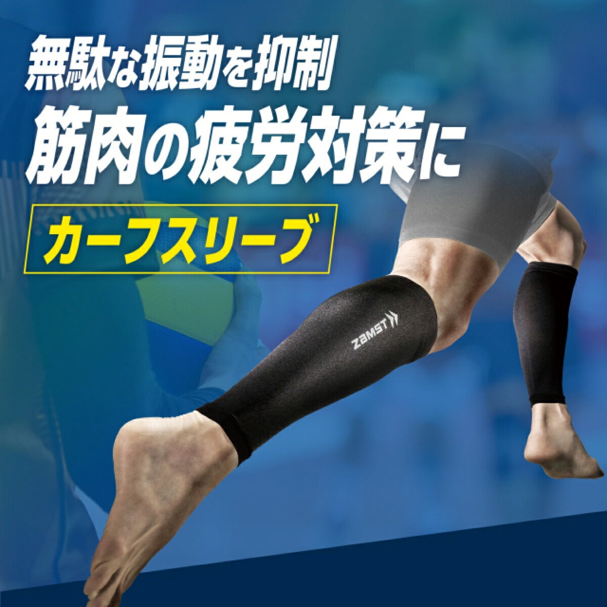 ザムストZAMSTカーフスリーブふくらはぎ用スリーブ両足入りサポーター【26FW】