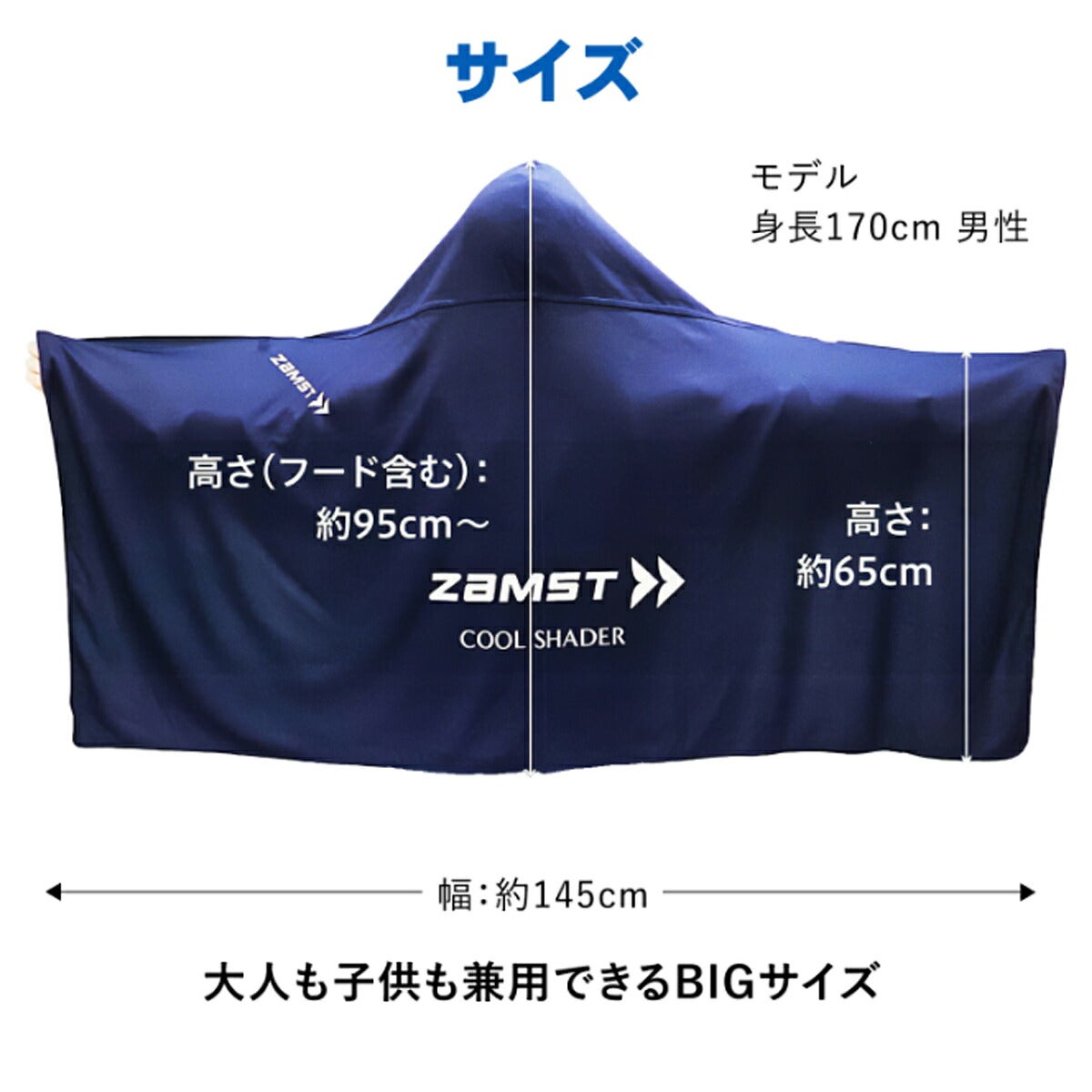 ザムストZAMSTCOOLSHADER通常デザイン冷感ポンチョ【26FW】