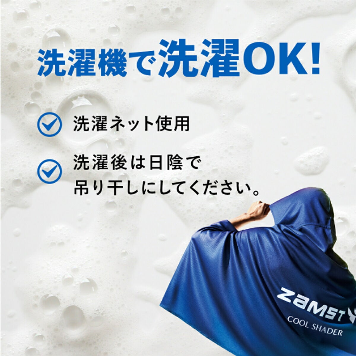 ザムストZAMSTCOOLSHADER通常デザイン冷感ポンチョ【26FW】