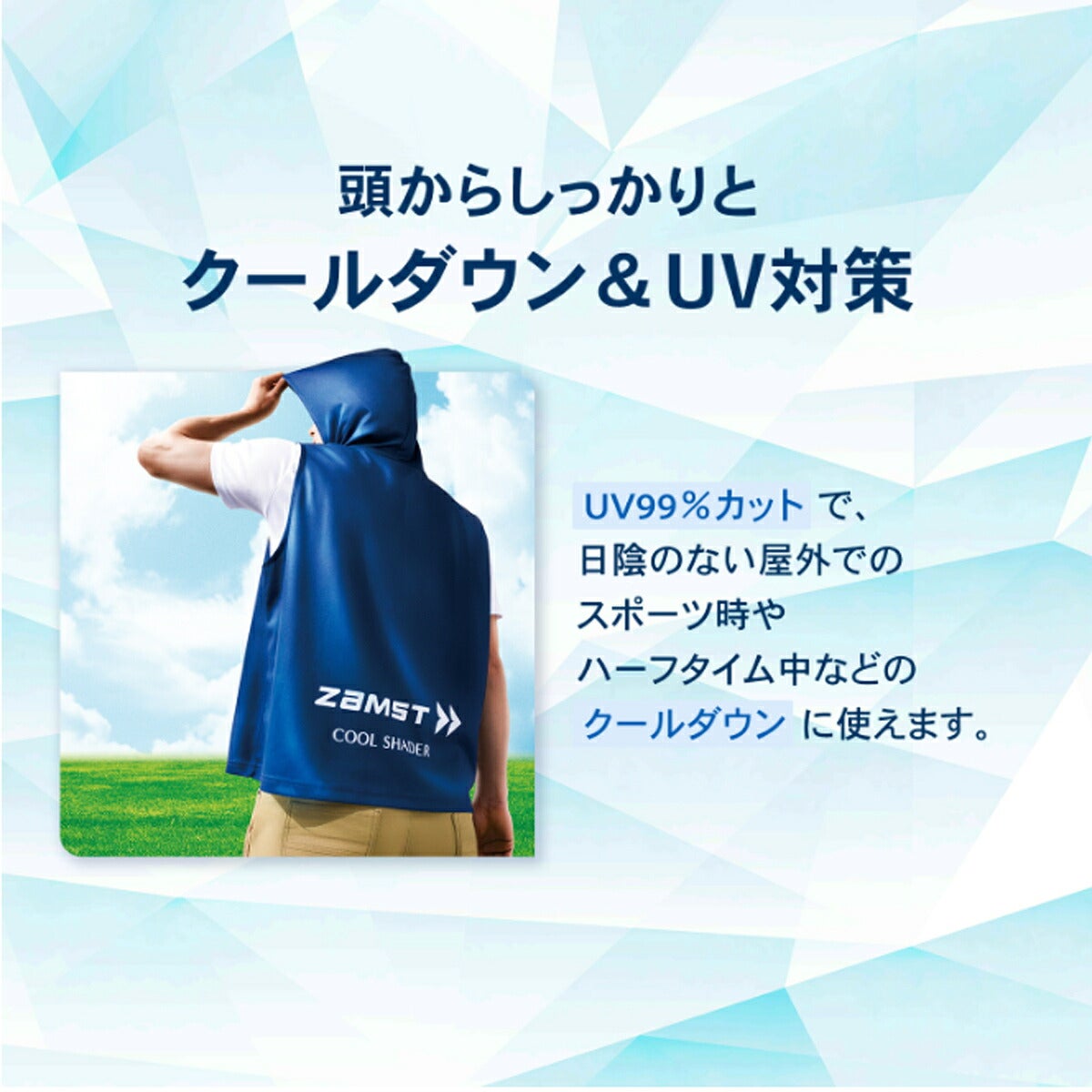 ザムストZAMSTCOOLSHADERアクティブベスト冷感ベスト【26FW】