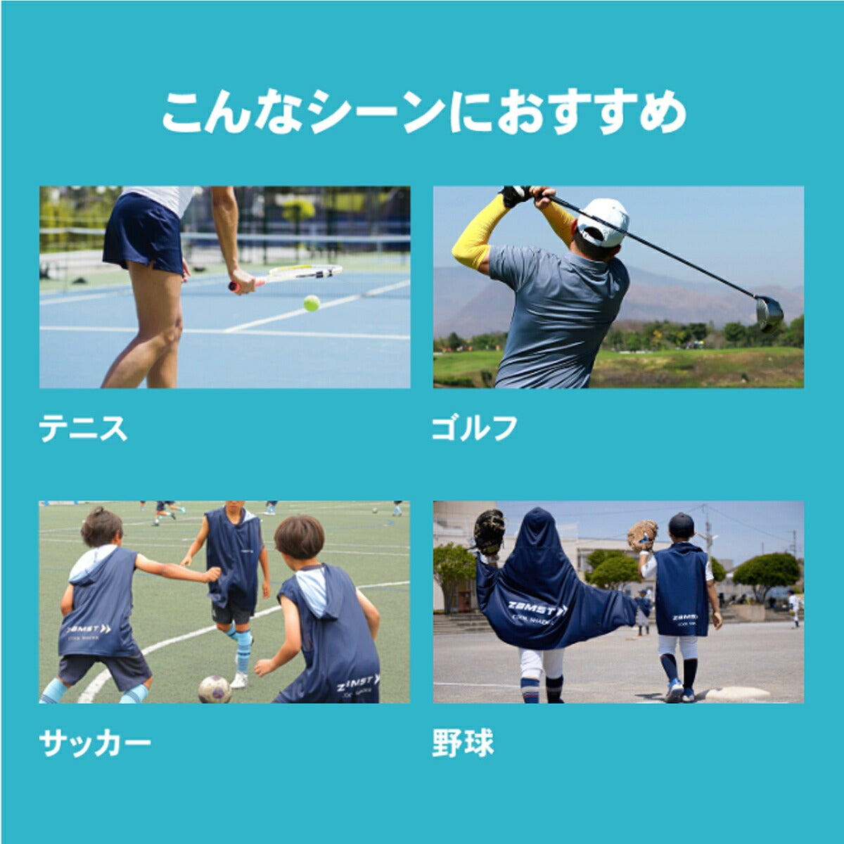 ザムストZAMSTCOOLSHADERアクティブベスト冷感ベスト【26FW】
