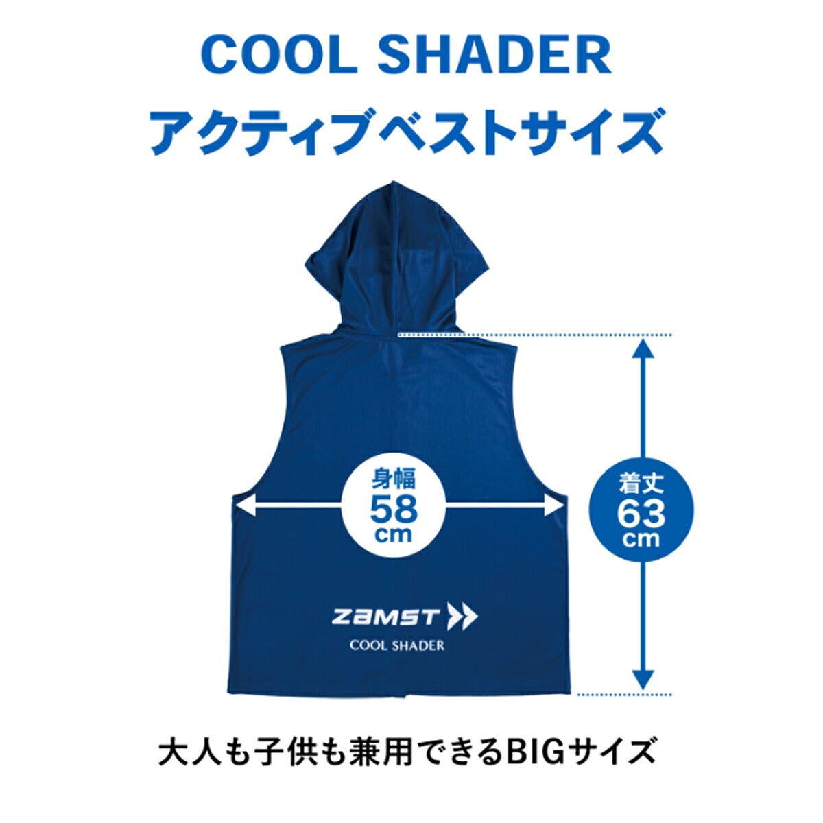 ザムストZAMSTCOOLSHADERアクティブベスト冷感ベスト【26FW】