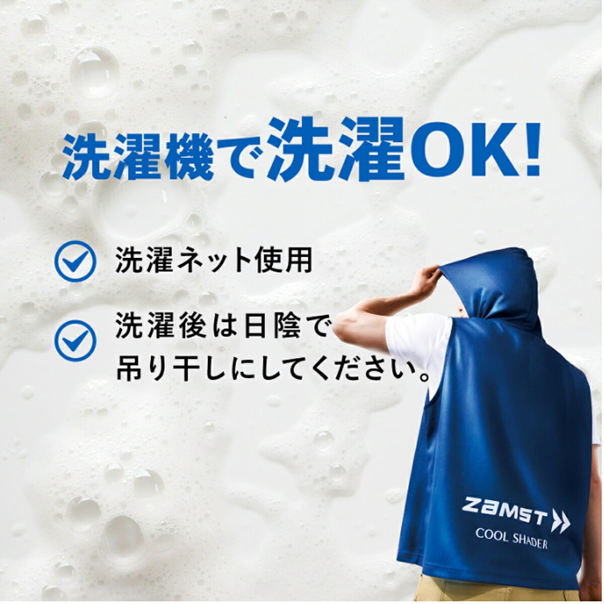 ザムストZAMSTCOOLSHADERアクティブベスト冷感ベスト【26FW】
