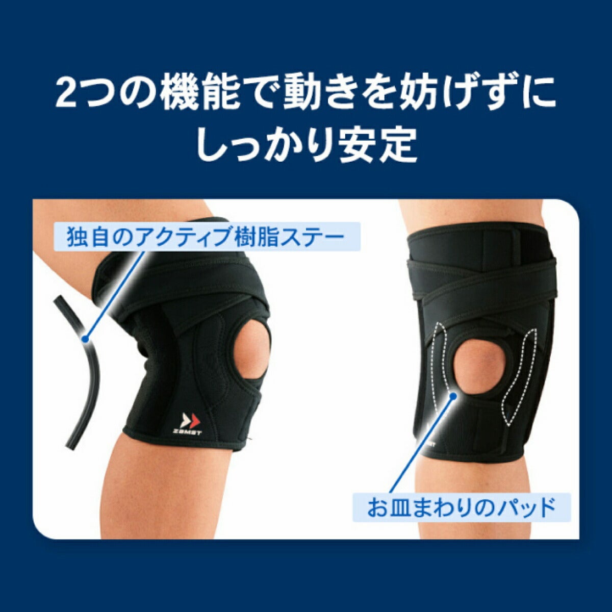 ザムストZAMSTEK-5膝用左右兼用ミドルサポートサポーター【26FW】