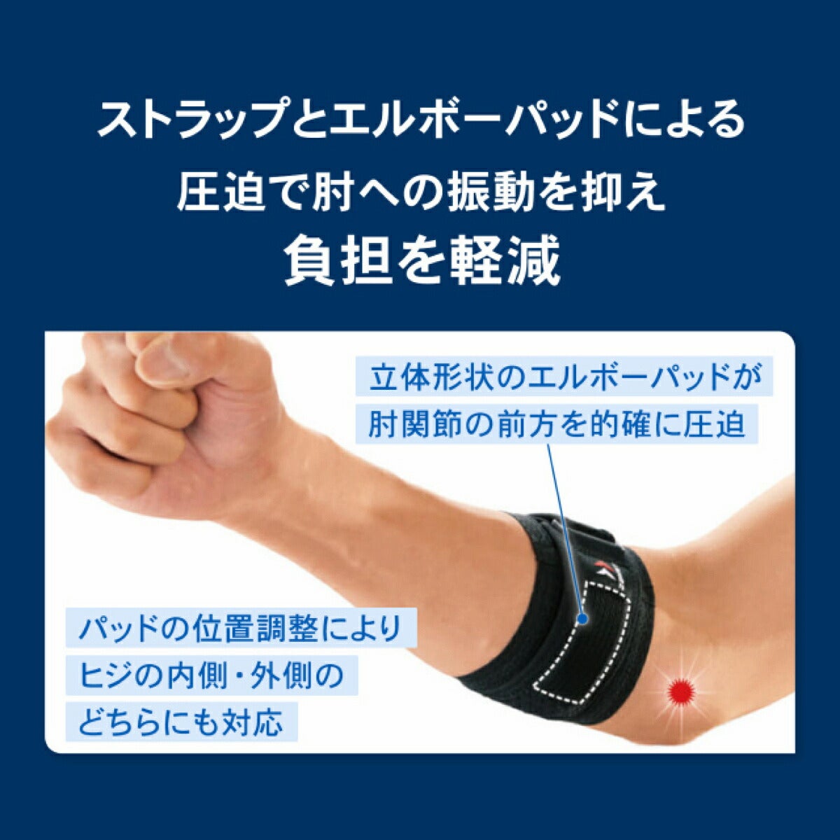 ザムストZAMSTエルボーバンド肘用左右兼用サポーター【26FW】
