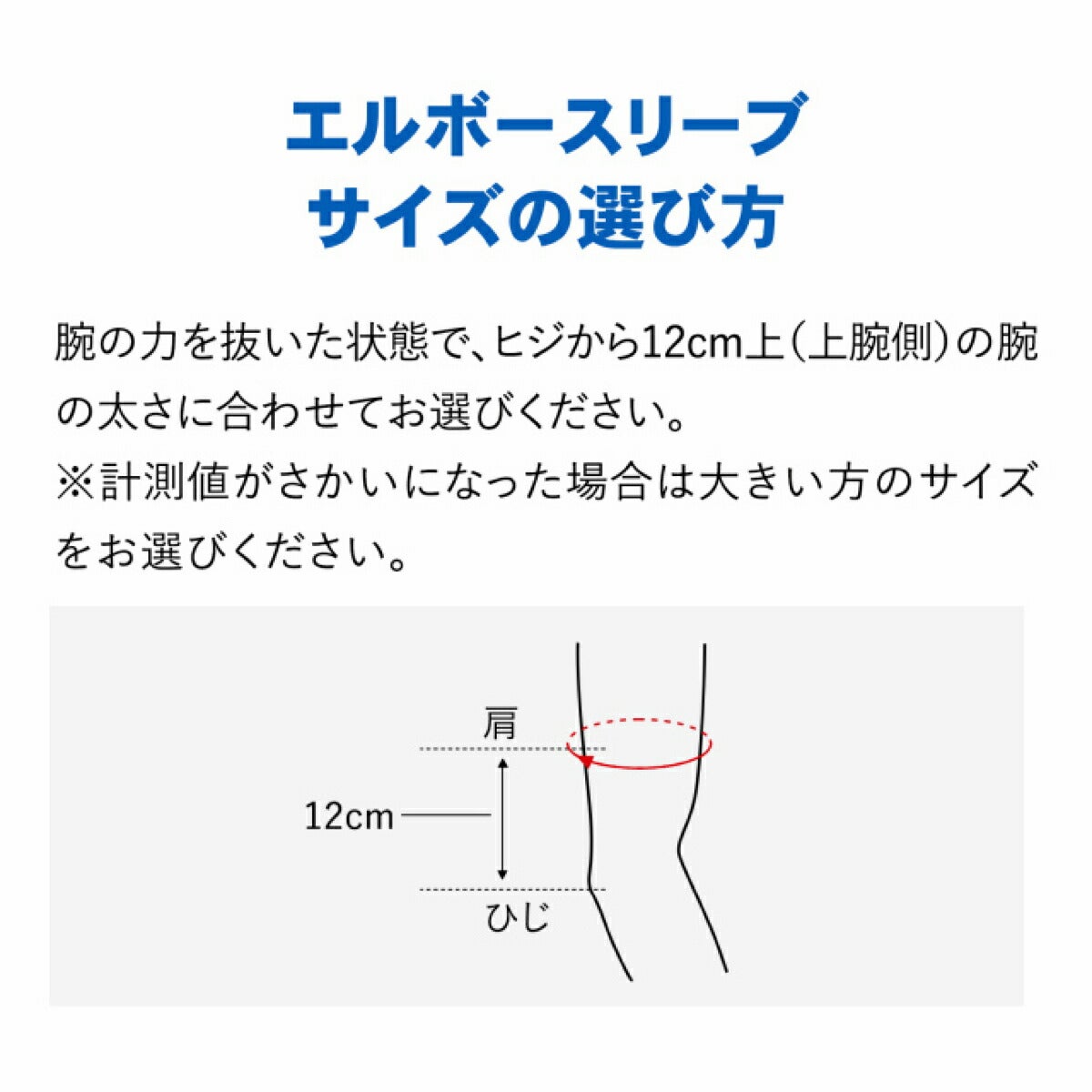 ザムストZAMSTエルボースリーブ肘用左右兼用サポーター【26FW】