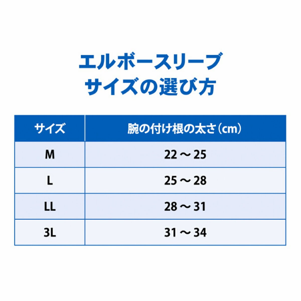 ザムストZAMSTエルボースリーブ肘用左右兼用サポーター【26FW】