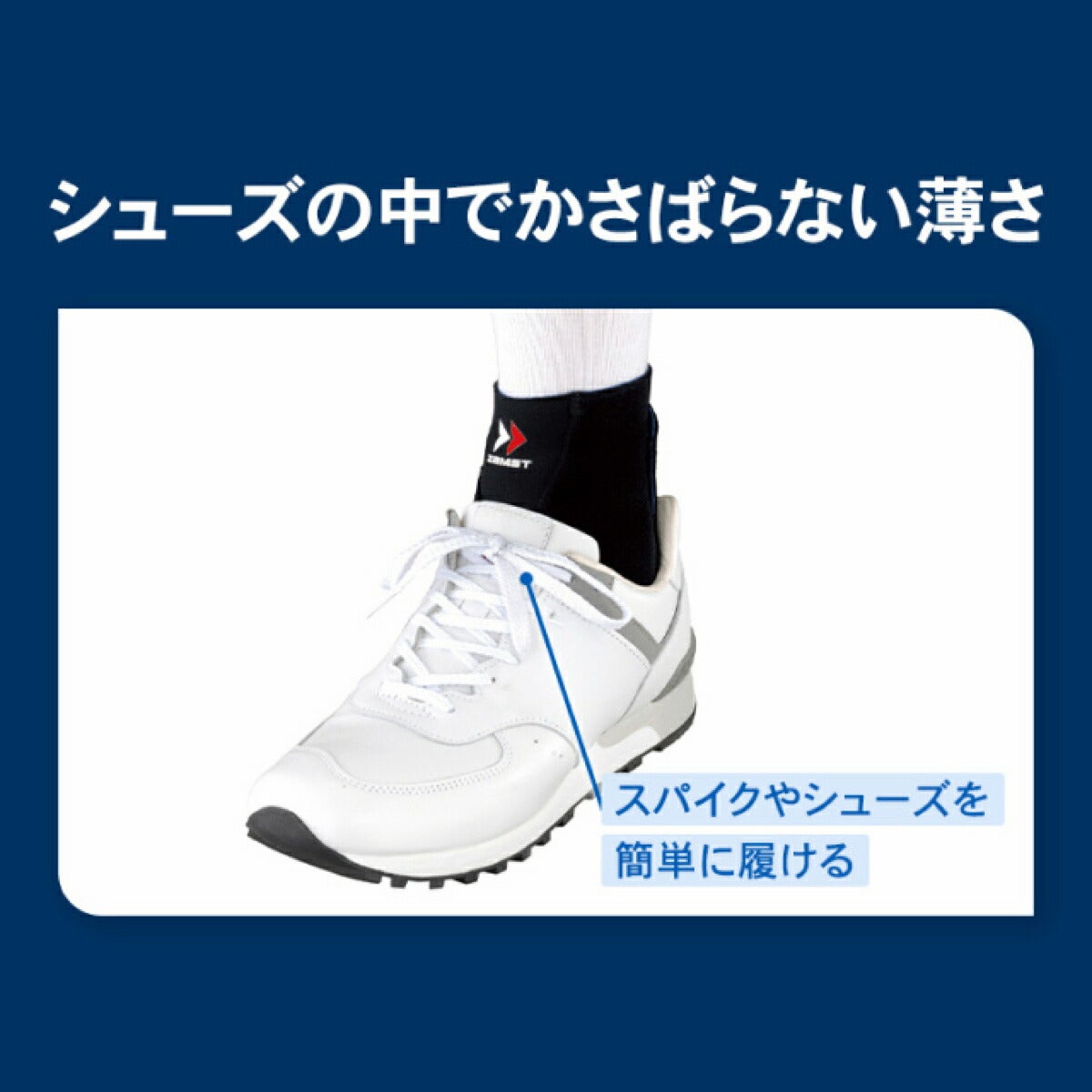ザムストZAMSTFA-1足首用左右兼用ソフトサポートサポーター【26FW】