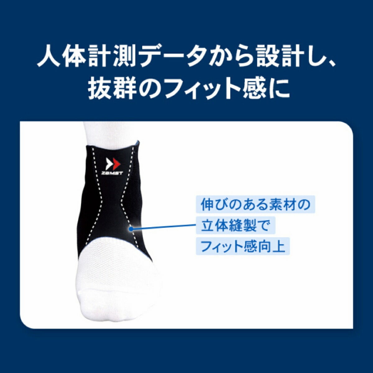 ザムストZAMSTFA-1足首用左右兼用ソフトサポートサポーター【26FW】