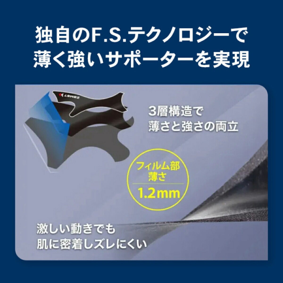 ザムストZAMSTFILMISTAANKLE足首用左右別ソフトサポートサポーター【26FW】