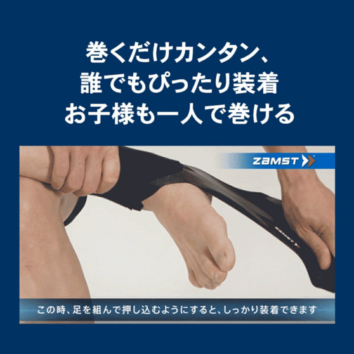 ザムストZAMSTFILMISTAANKLE足首用左右別ソフトサポートサポーター【26FW】