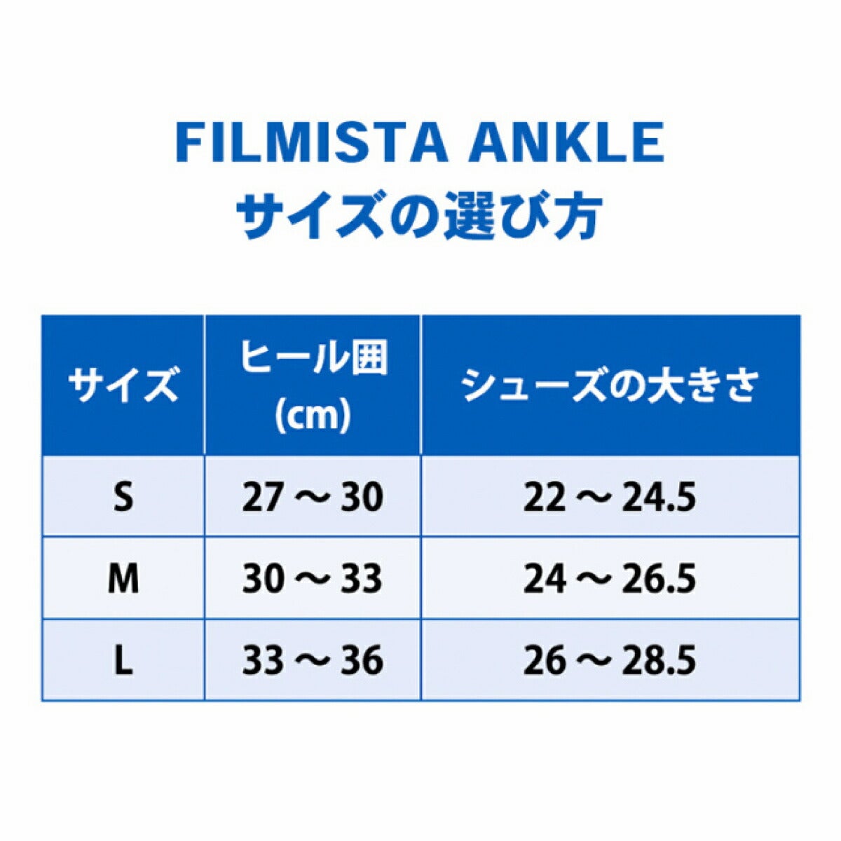 ザムストZAMSTFILMISTAANKLE足首用左右別ソフトサポートサポーター【26FW】