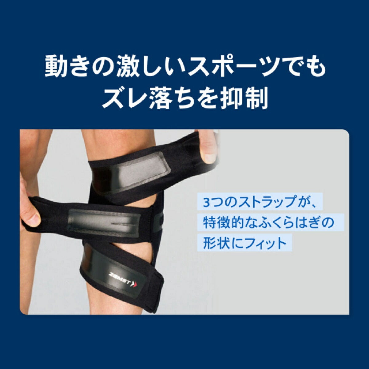 ザムストZAMSTFILMISTACALFふくらはぎ用左右兼用サポーター【26FW】