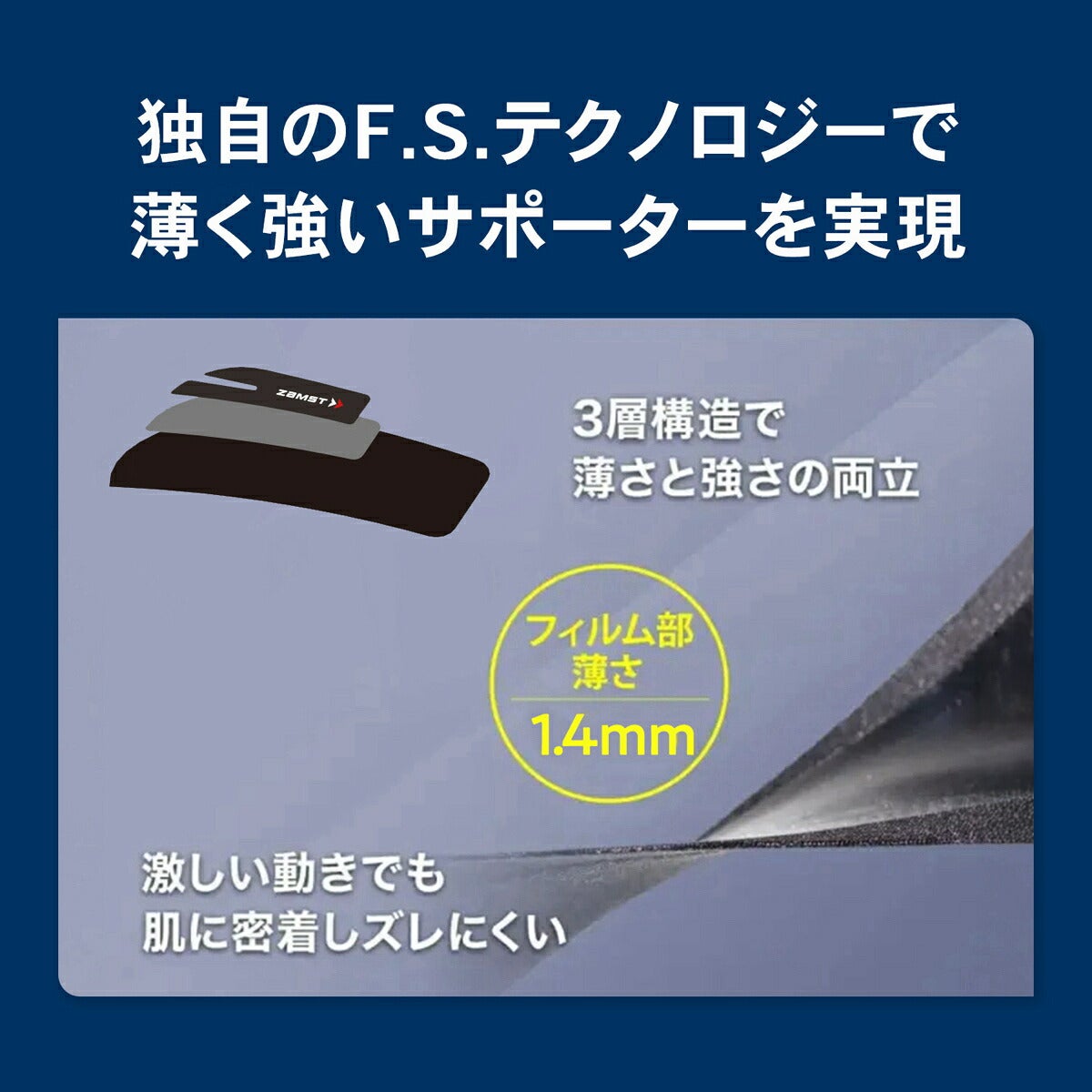 ザムストZAMSTFILMISTACALFふくらはぎ用左右兼用サポーター【26FW】