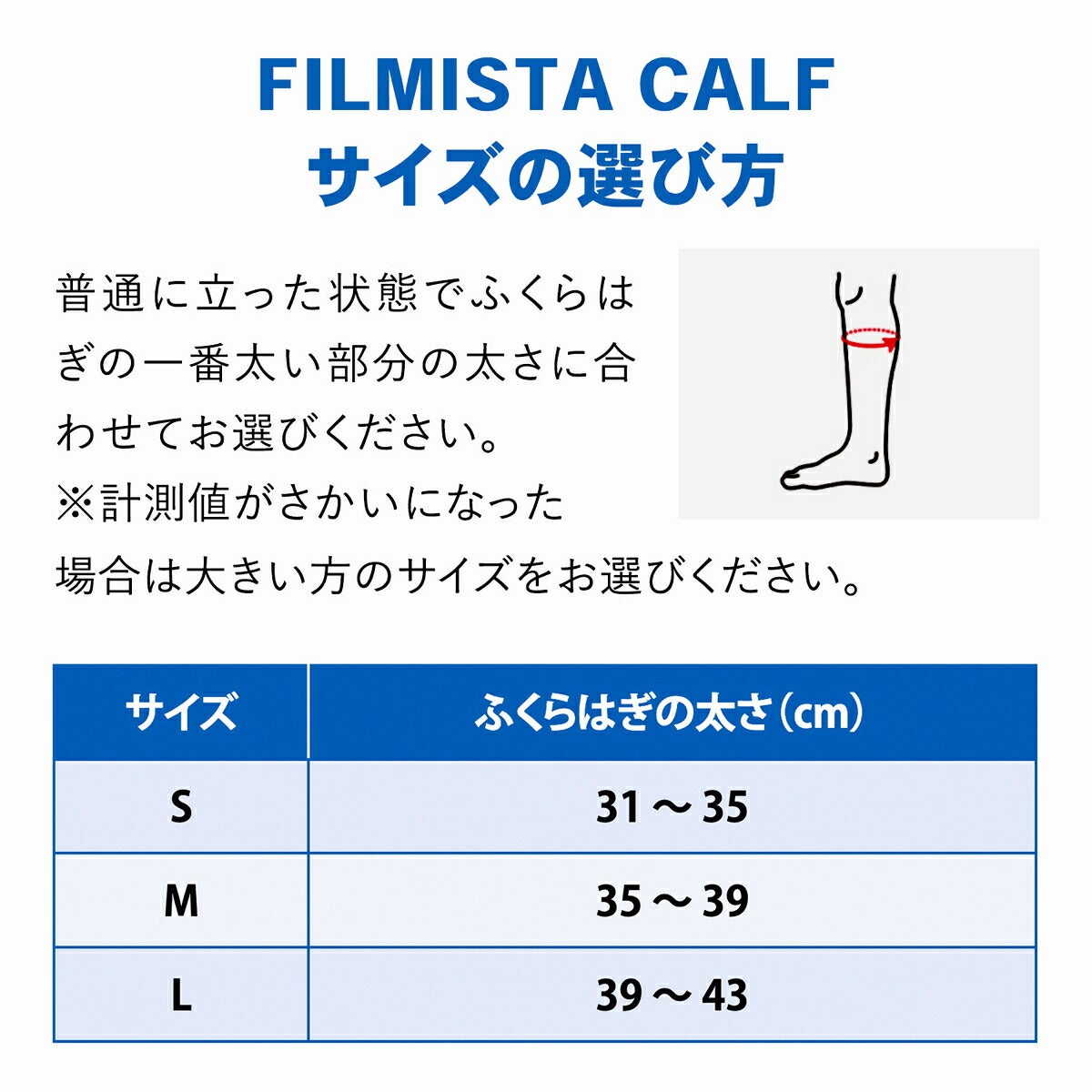 ザムストZAMSTFILMISTACALFふくらはぎ用左右兼用サポーター【26FW】