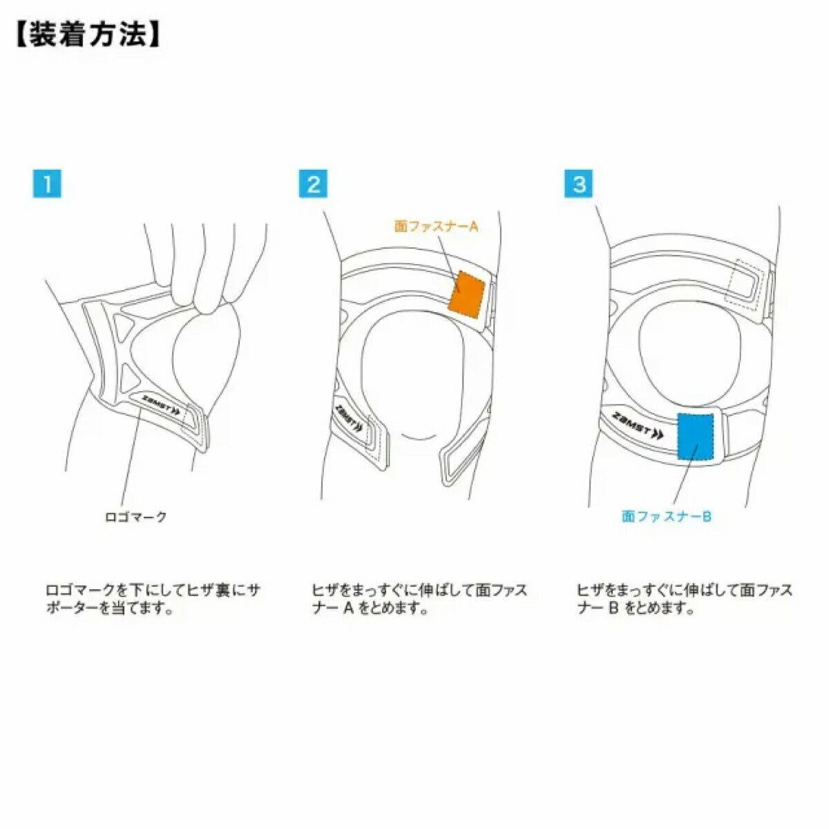 ザムストZAMSTFILMISTAKNEE膝用左右兼用サポーター【26FW】