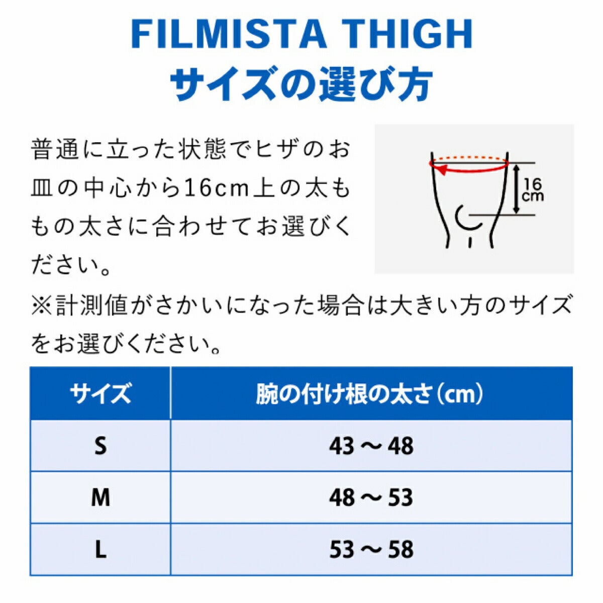 ザムストZAMSTFILMISTATHIGH太もも用左右兼用サポーター【26FW】