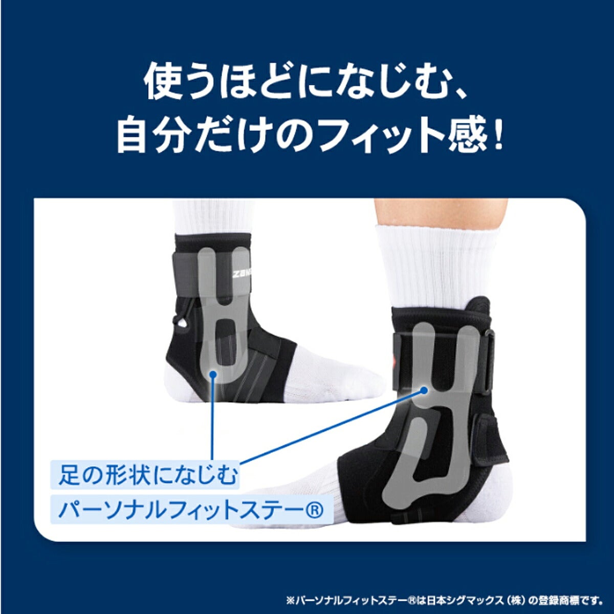 ザムストZAMSTA1足首用左右別ミドルサポートサポーター【26FW】