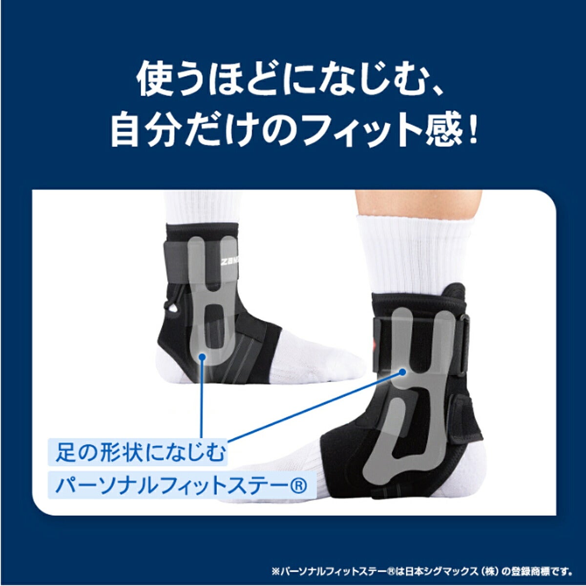 ザムストZAMSTA1足首用左右別ミドルサポートサポーター【26FW】