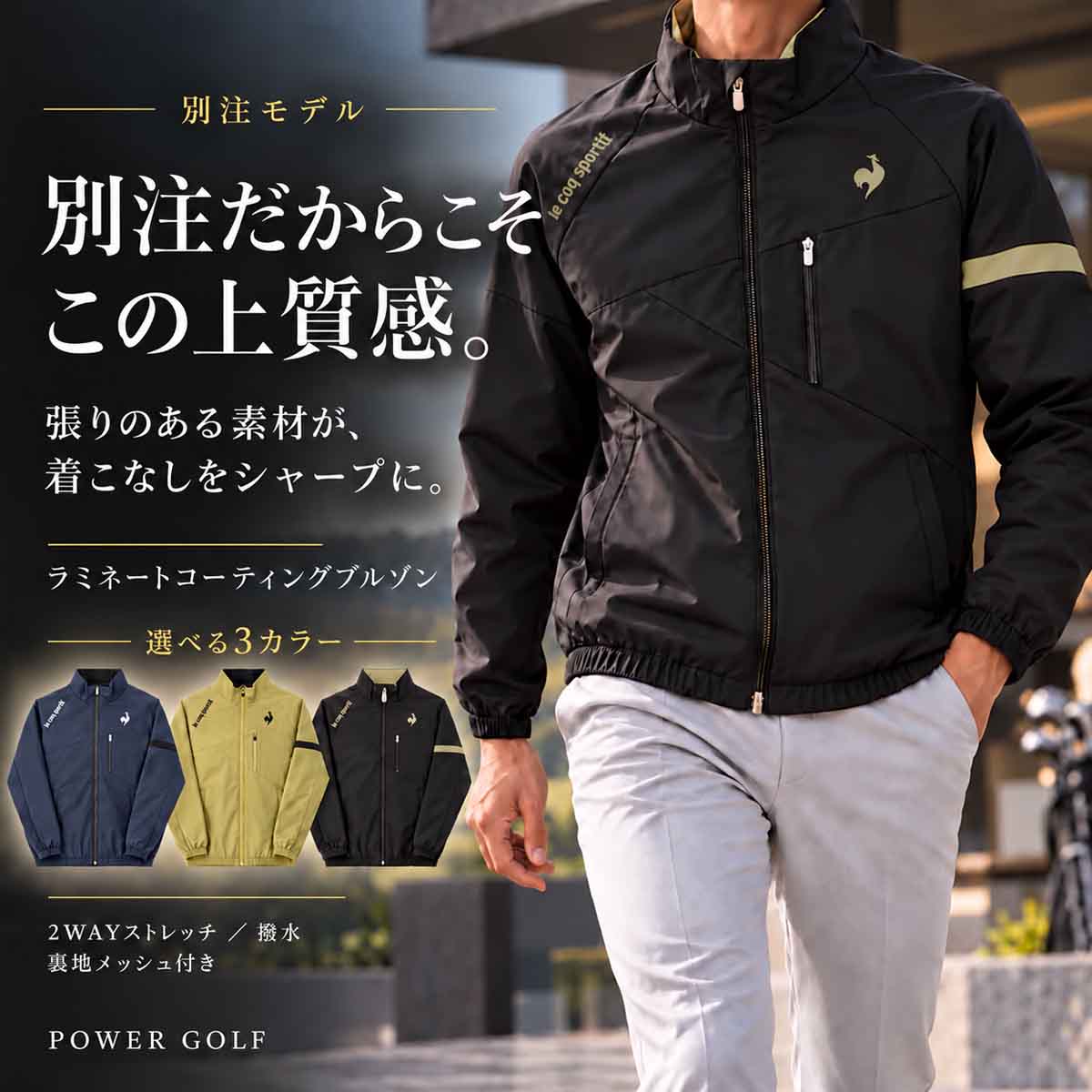 【別注モデル】ルコック2026年秋冬モデルメンズブルゾンLG6FWBZ1Mラミネートコーティングブルゾン【26FW】